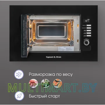 Микроволновая печь Zigmund & Shtain BMO 21 B картинка 6